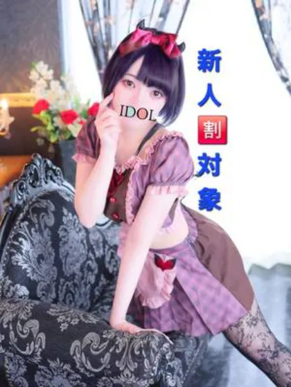 ☆新人さよ/アイドル