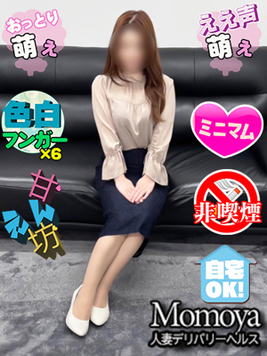 青森･弘前人妻デリヘル桃屋おすすめ女の子3