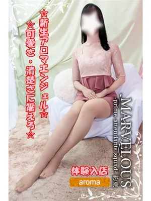 MARVELOUS 体験入店☆新生アロマエンジェル