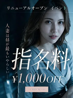水戸人妻隊おすすめ女の子4