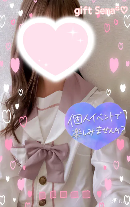 せな【青森弘前可能】gift