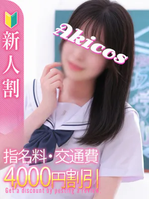 秋葉原コスプレ学園 in 仙台おすすめ女の子2