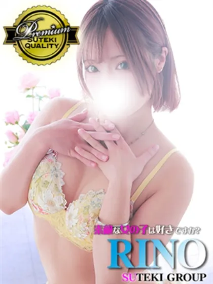 りの素敵な女の子は好きですか?