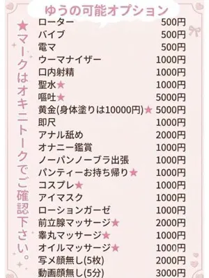 ゆうぽちゃ天石巻