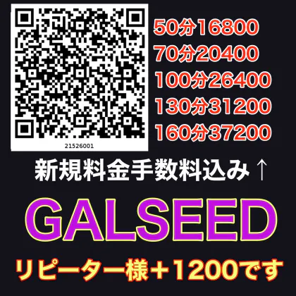 GALSEED GAL SEED