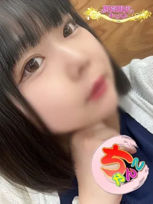 みお/茨城日立ちゃんこ
