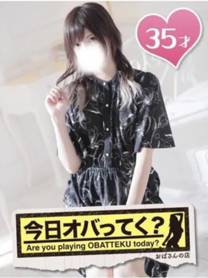 一ノ瀬つばさS級おばさんの店　仙台FC