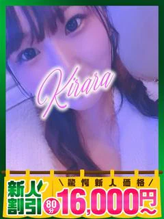 きらら/神栖人妻花壇