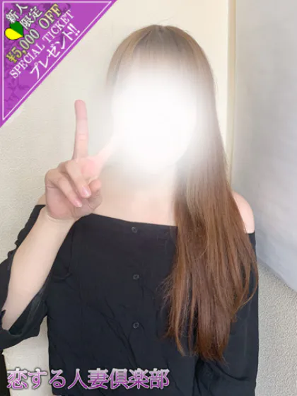 怜菜(れいな)恋する人妻倶楽部-仙台店-