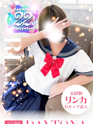 リンカDAYTONA-デイトナ-