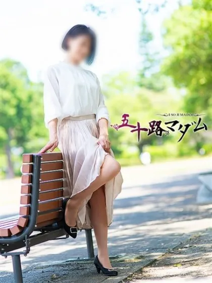 相澤すみれ/五十路マダム仙台店