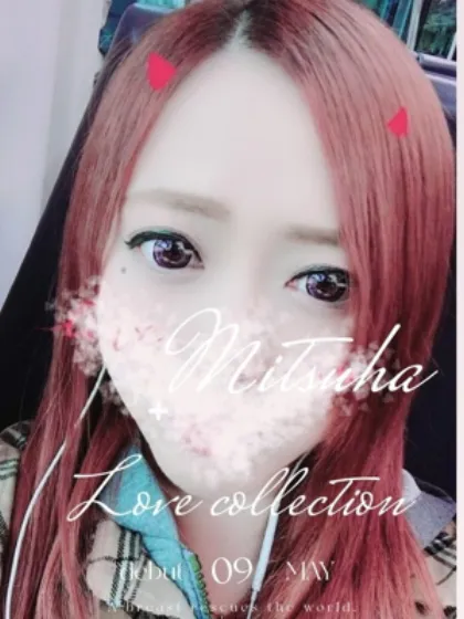 みつはラブコレクション