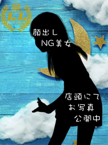 ななLove&Love
