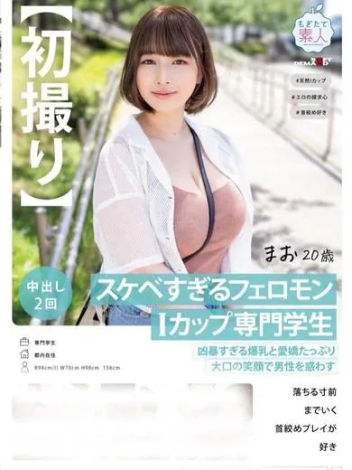 現役AV女優 藤〇真緒sexis-セクシィズ-