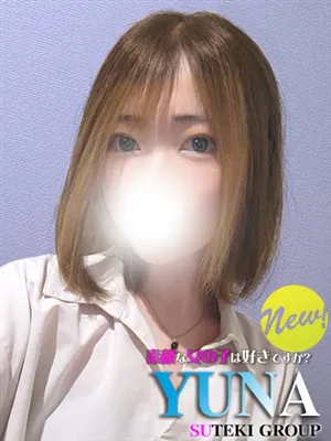 新人　ゆな/素敵な女の子は好きですか?