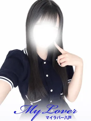 ののかMy Lover 八戸