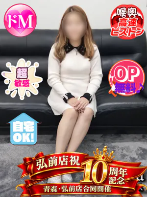 ゆきの(1日～11日弘前)/青森･弘前人妻デリヘル桃屋