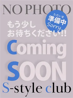 あいか/エススタイルクラブ