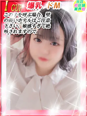 はなダンシングおっぱいTEAM爆