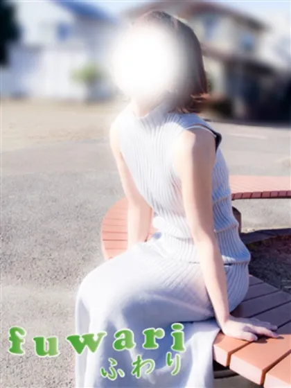 ほのかふわり