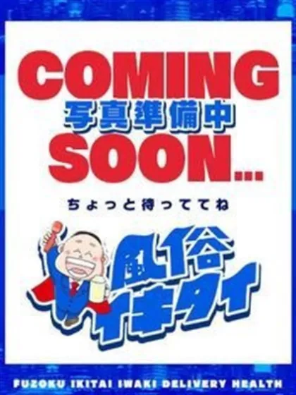 (コスパ)松本あおい/風俗イキタイ