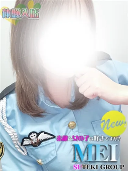 体験　めい/素敵な女の子は好きですか?