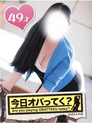 なるみおばさんの店　FC　古川店