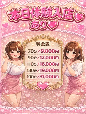 けい茨城日立ちゃんこ