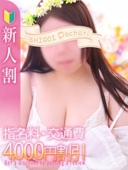 みやび/白いぽっちゃりさん-仙台店-