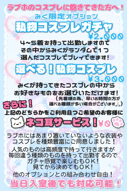 みく《青森》GLOSS