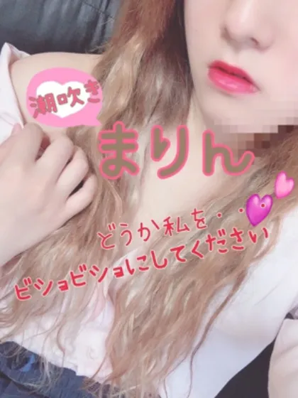 潮吹き　まりん/プラチナコレクション