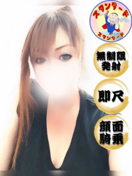 (スタン)秋川みどり風俗イキタイ