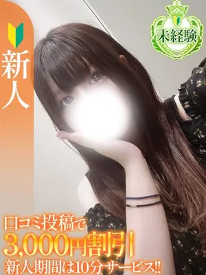 ひなの【未経験新人】/エススタイルクラブ