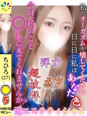 鎌倉御殿　新館おすすめ女の子2