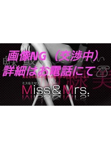 芽衣(めい)体験２日目☆☆☆/Miss&Mrs.[ミス&ミセス]