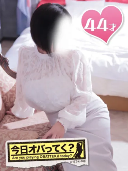 みかさ【小柄美熟女】おばさんの店