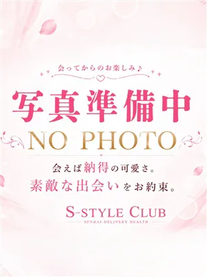 しおり/エススタイルクラブ