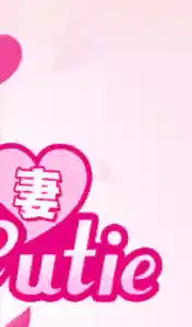 Mrs♡Cutie（ミセスキューティー）おすすめ女の子4