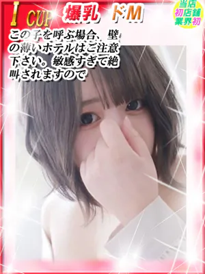 はなダンシングおっぱいTEAM爆
