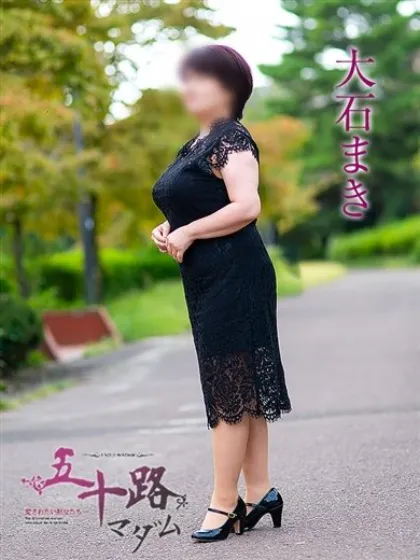 大石 まき/五十路マダム仙台店