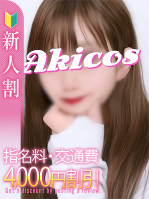 未経験体験入店B/秋葉原コスプレ学園 in 仙台