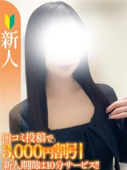 れいな【新人】/エススタイルクラブ