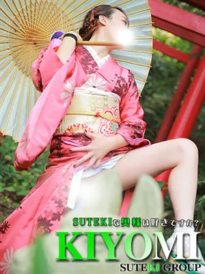 きよみ　奥様SUTEKIな奥様は好きですか？