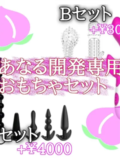 ゆりか水戸人妻隊