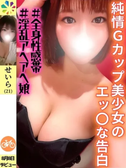せいら/鎌倉御殿　新館
