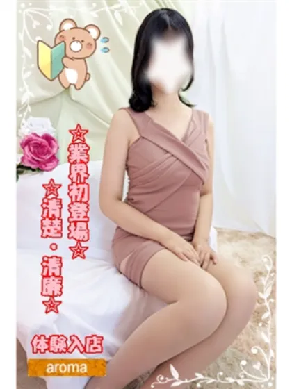 New-体験入店☆業界初未経験/MARVELOUS