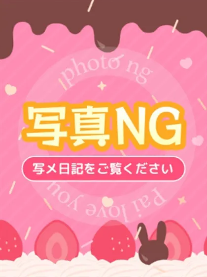 はいね/ぱい LOVE YOU