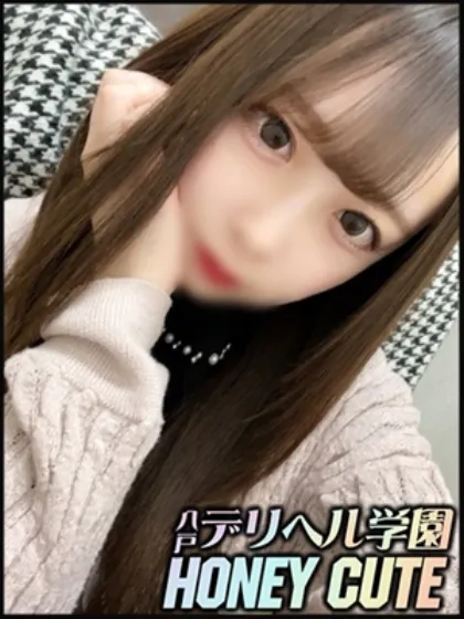 長谷川そら/デリヘル学院～Honey Cute～