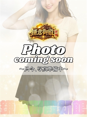 かなの鎌倉御殿　新館