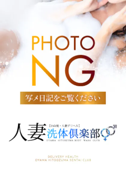 しぃさ人妻洗体倶楽部